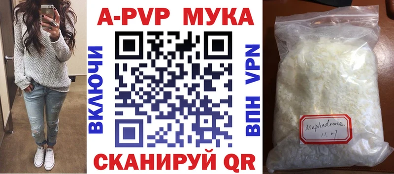 APVP кристаллы  omg tor  Дзержинский 