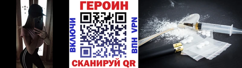 где можно купить наркотик  даркнет телеграм  Героин Heroin  Дзержинский 