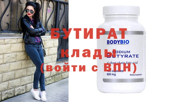 стафф Володарск