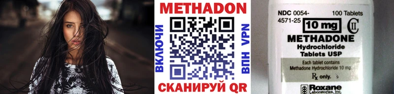 Метадон VHQ Дзержинский
